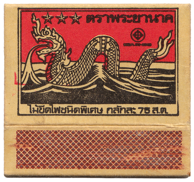 Sunday December 27th (2009) Matchbox width=