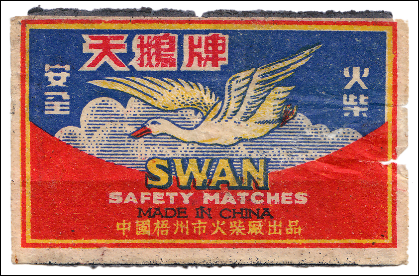 Monday December 7th (2009) Swan width=