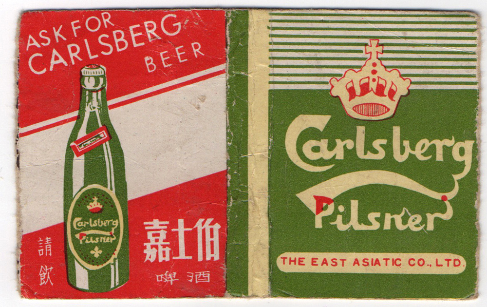 Thursday April 26th (2018) Carlsberg Pilsner width=